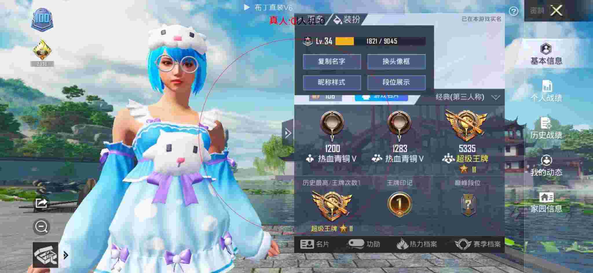 和平精英透视自瞄 - 卖号群和平精英辅助预览图